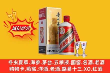 随州求购回收茅台酒