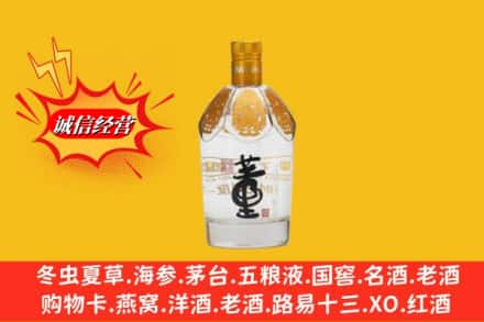 随州求购回收老董酒